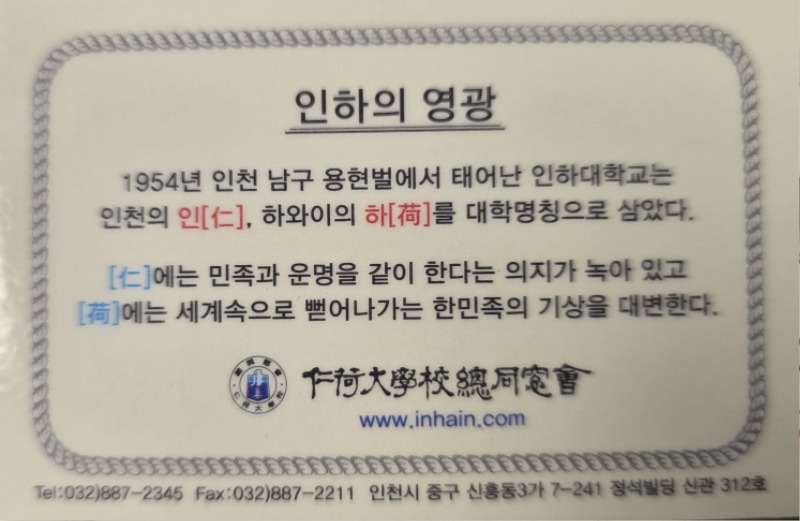 인하회원증 2.jpg