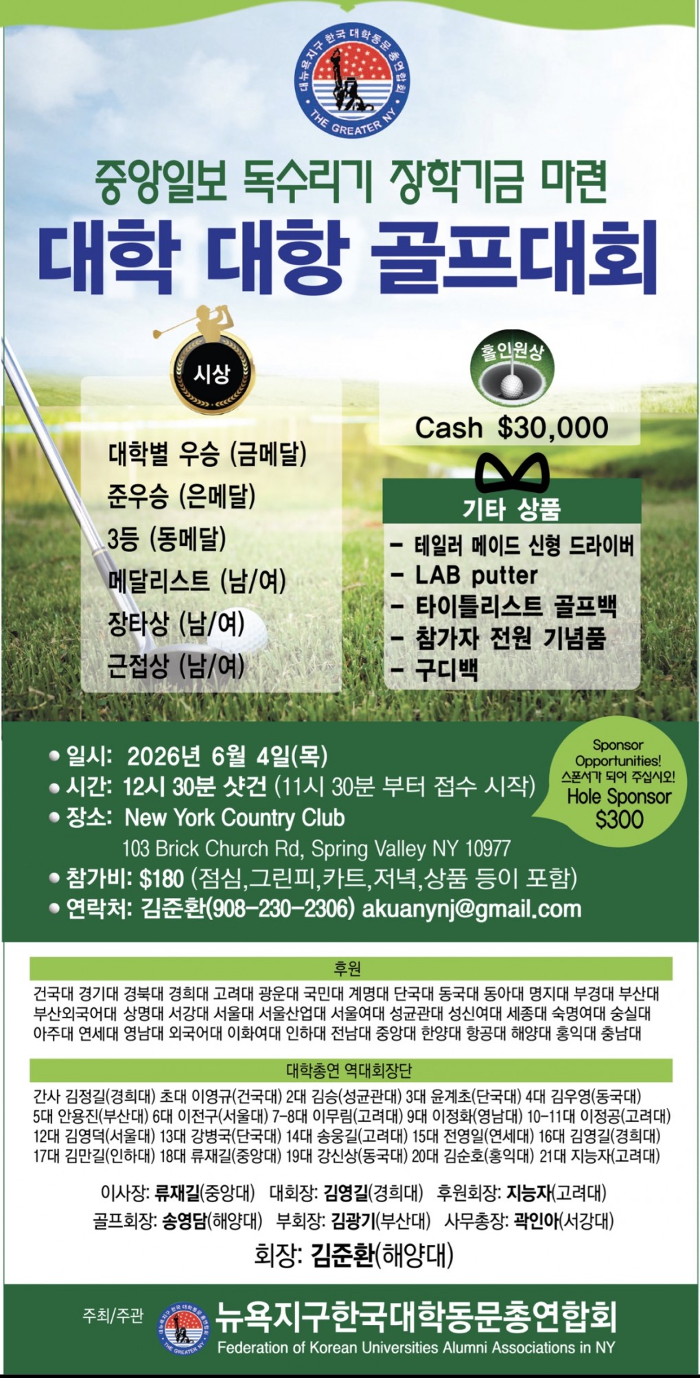 총연 골프대회.jpg