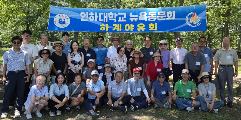 2026 inha picnic 3.jpg